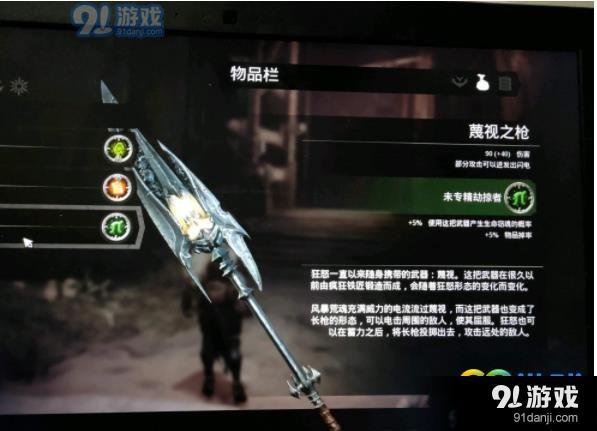 暗黑血统3武器附魔哪种好用 武器附魔攻略