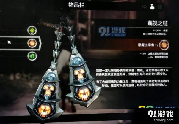 暗黑血统3武器附魔哪种好用 武器附魔攻略