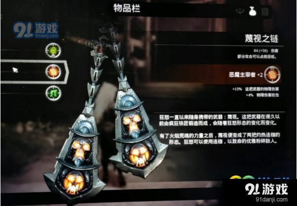 暗黑血统3武器附魔哪种好用 武器附魔攻略