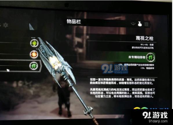 暗黑血统3武器附魔哪种好用 武器附魔攻略