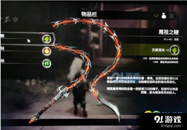 暗黑血统3武器附魔哪种好用 武器附魔攻略