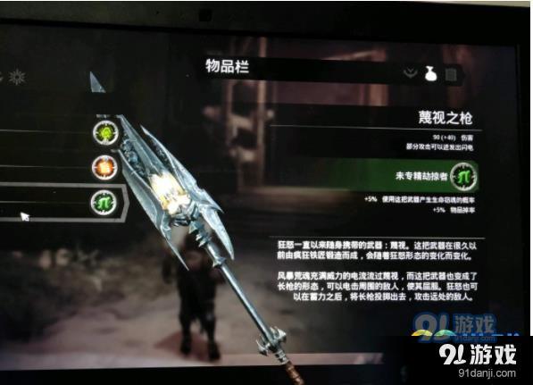 暗黑血统3武器附魔哪种好用 武器附魔攻略