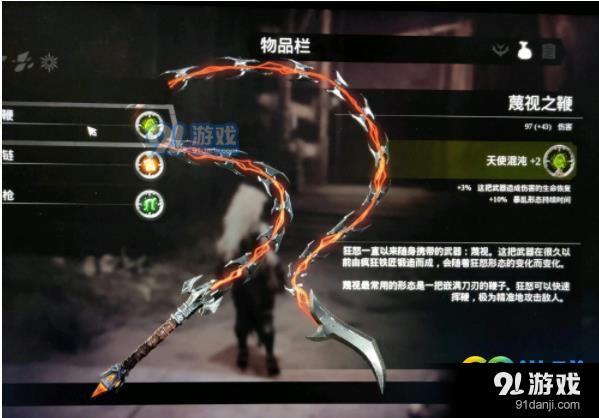 暗黑血统3武器附魔哪种好用 武器附魔攻略