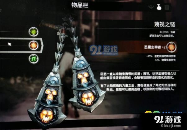 暗黑血统3武器附魔哪种好用 武器附魔攻略