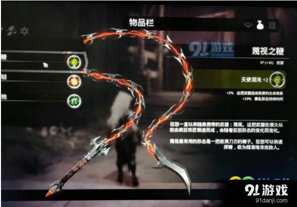 暗黑血统3武器附魔哪种好用 武器附魔攻略