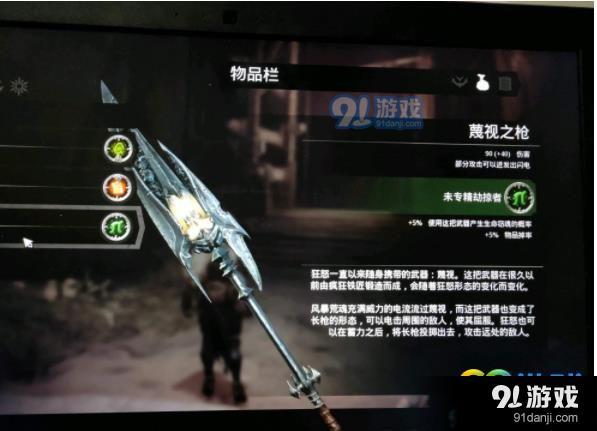 暗黑血统3武器附魔哪种好用 武器附魔攻略