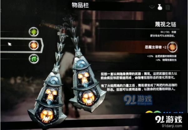 暗黑血统3武器附魔哪种好用 武器附魔攻略