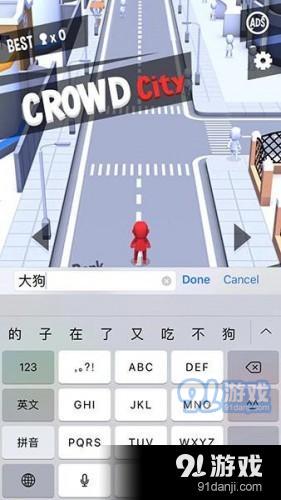 Crowd City拥挤城市修改名字攻略 CrowdCity拥挤城市怎么玩