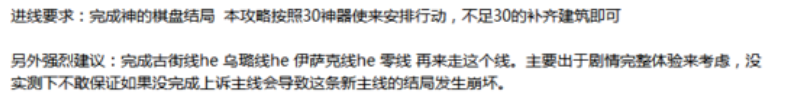 永远的7日之都白夜之笼结局达成条件 白夜之笼结局(烟花线结局)详细攻略