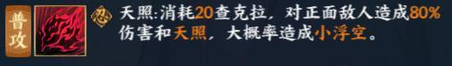 火影忍者OL手游宇智波鼬竞技场阵容推荐 宇智波鼬竞技场操作指南