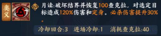 火影忍者OL手游宇智波鼬竞技场阵容推荐 宇智波鼬竞技场操作指南