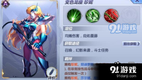 圣斗士星矢手游女圣斗士哪个厉害_女圣斗士排行一览