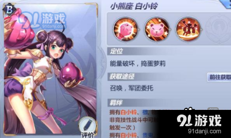 圣斗士星矢手游女圣斗士哪个厉害_女圣斗士排行一览