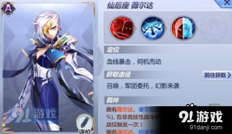 圣斗士星矢手游女圣斗士哪个厉害_女圣斗士排行一览