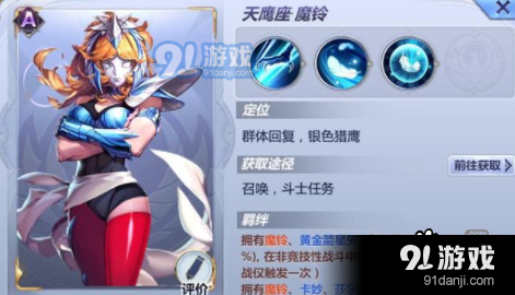 圣斗士星矢手游女圣斗士哪个厉害_女圣斗士排行一览