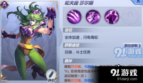 圣斗士星矢手游女圣斗士哪个厉害_女圣斗士排行一览