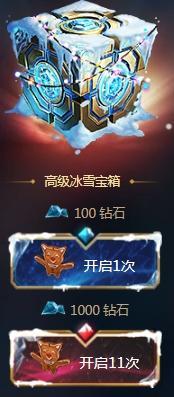 2018《LOL》冰雪派对活动