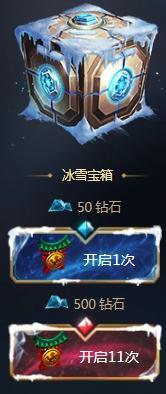 2018《LOL》冰雪派对活动