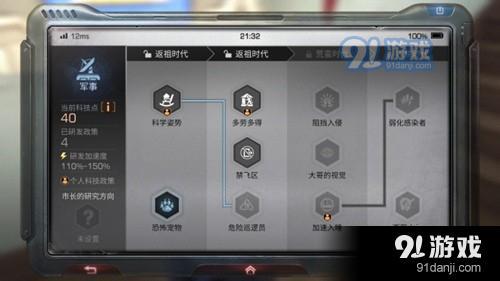 明日之后科技研发系统加点技巧详解，推荐最佳加点策略一览