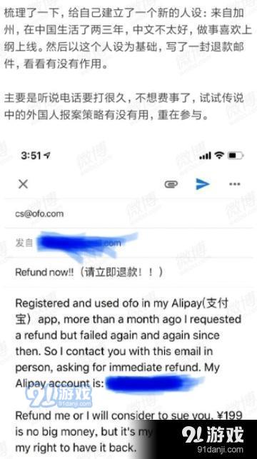 ofo手机app秒退押金方法教程_52z.com