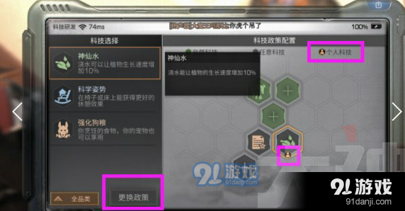 明日之后个人科技配置有哪些-明日之后个人科技配置推荐