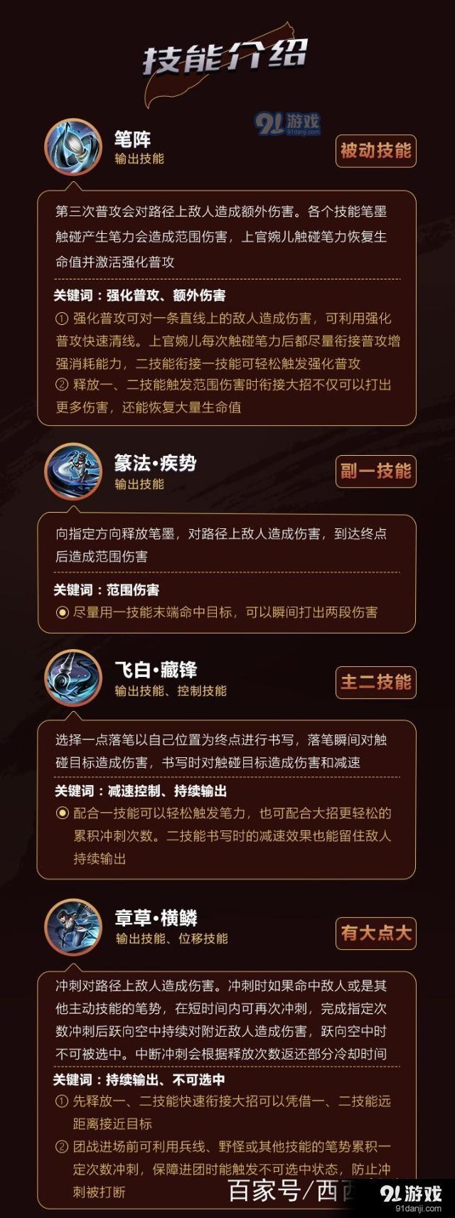上官婉儿怎么飞天连招，上官婉儿怎么飞天连招是什么