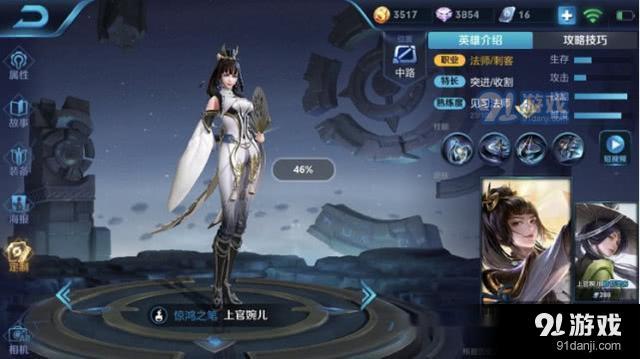 王者荣耀上官婉儿操作技巧解析：如何实现越塔无伤秒杀敌人