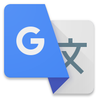 Google 翻译