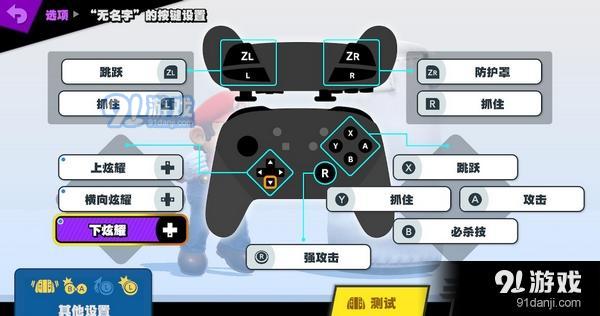 switch任天堂大乱斗截图1