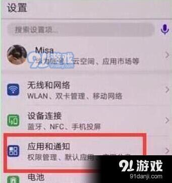 华为nova4手机微信双开方法教程_52z.com