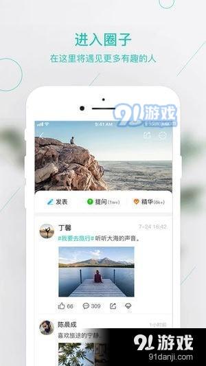 抱抱圈app下载