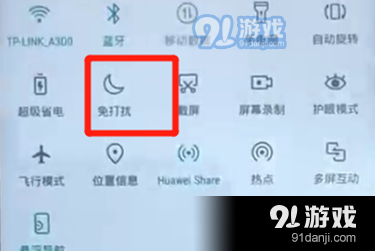 荣耀8x中打开免打扰模式的具体方法介绍