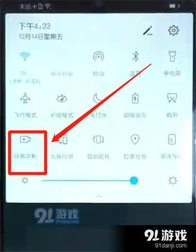 荣耀10青春版怎么录屏