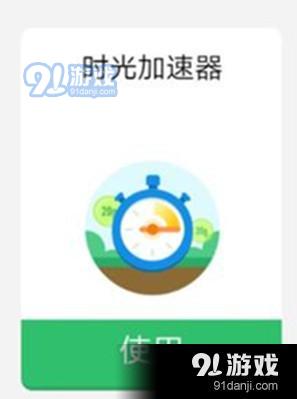 支付宝蚂蚁森林时光加速有什么用 支付宝蚂蚁森林时光加速怎么玩