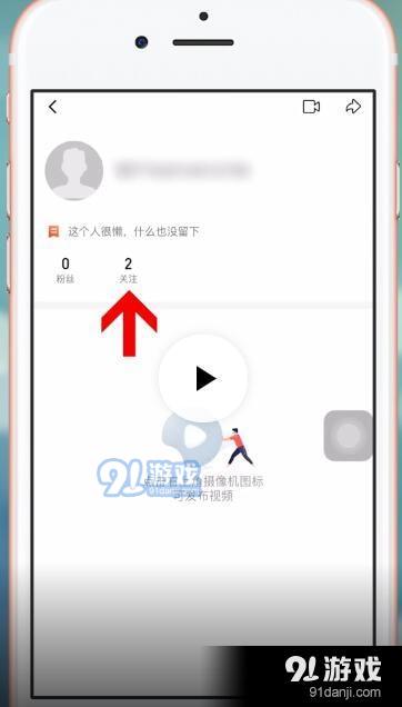 西瓜视频中将关注取消的具体操作步骤