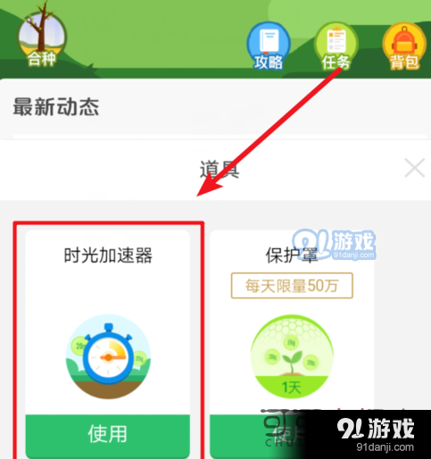 支付宝蚂蚁森林时光加速器怎么获得有什么用