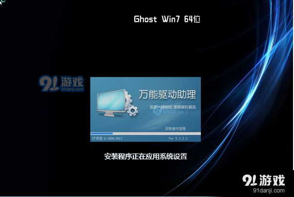 win7装机版