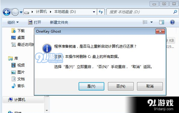 win7装机版