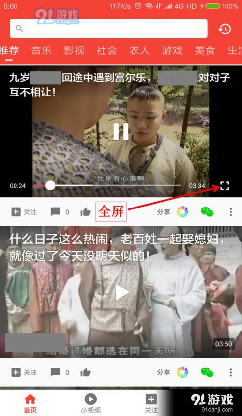 西瓜影音手机怎么看视频