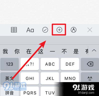 抖音app画男友视频拍摄方法教程_52z.com