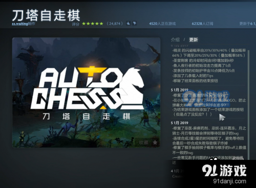 Dota2自走棋新手套路技巧详解