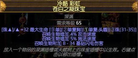 《流放之路》3.5贵族召唤蜘蛛攻坚BD推荐