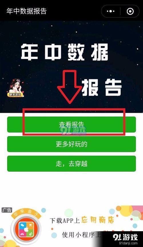 看过来！教你查看2018年微信朋友圈年中数据报告