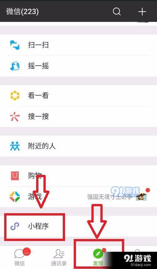 看过来！教你查看2018年微信朋友圈年中数据报告