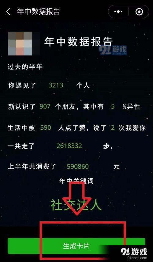 看过来！教你查看2018年微信朋友圈年中数据报告