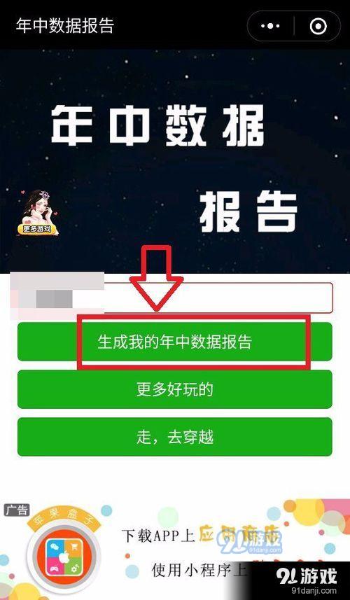 看过来！教你查看2018年微信朋友圈年中数据报告