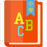 小学英语帮