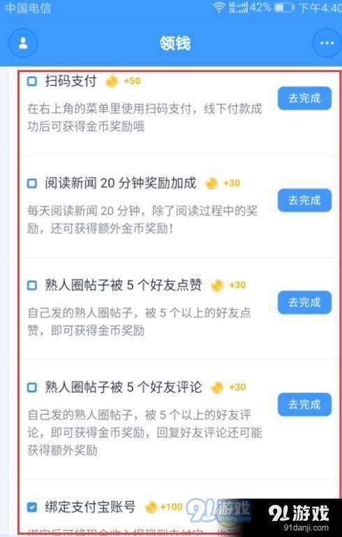 中国移动聊天宝怎么获得金币 每天快速赚金币方法攻略