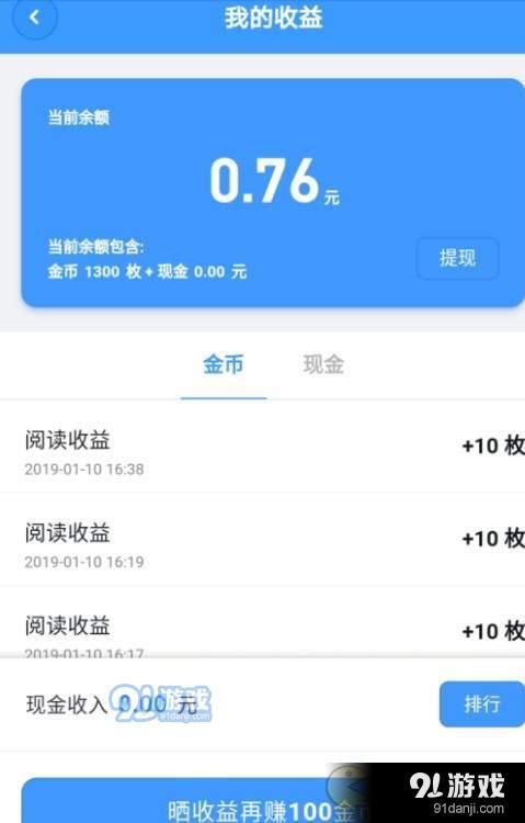 中国移动聊天宝收益怎样每天能赚多少钱 快速赚钱技巧攻略