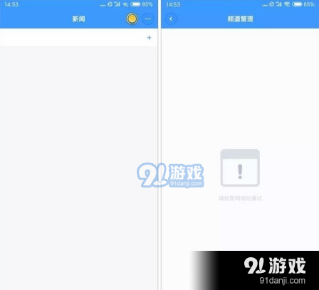 中国移动聊天宝app使用方法教程_52z.com